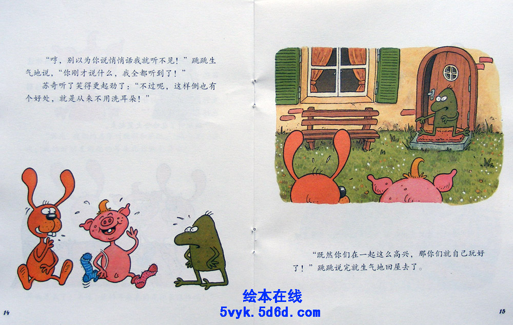 别取笑我的朋友！ (09),绘本,绘本故事,绘本阅读,故事书,童书,图画书,课外阅读